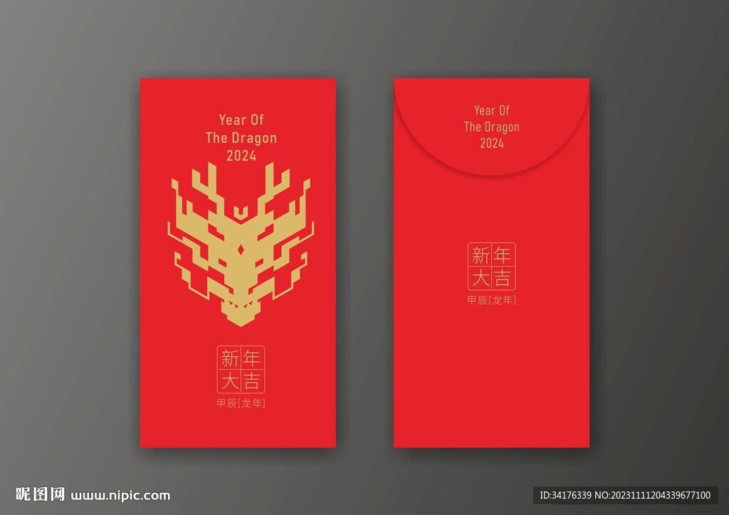 龙年图案红包