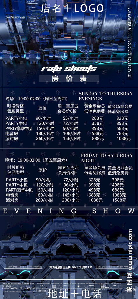 酒吧夜店房价表图片