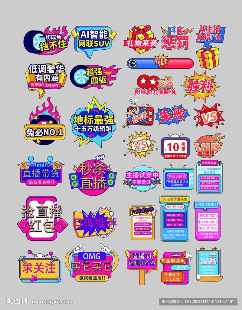 直播间手举牌