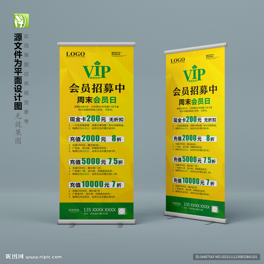 图文店快印店宣传展架易拉宝