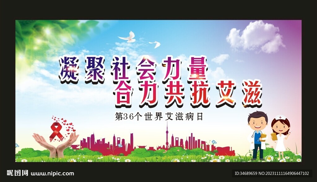 凝聚社会力量