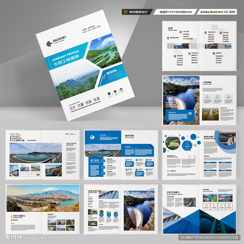 水电站画册