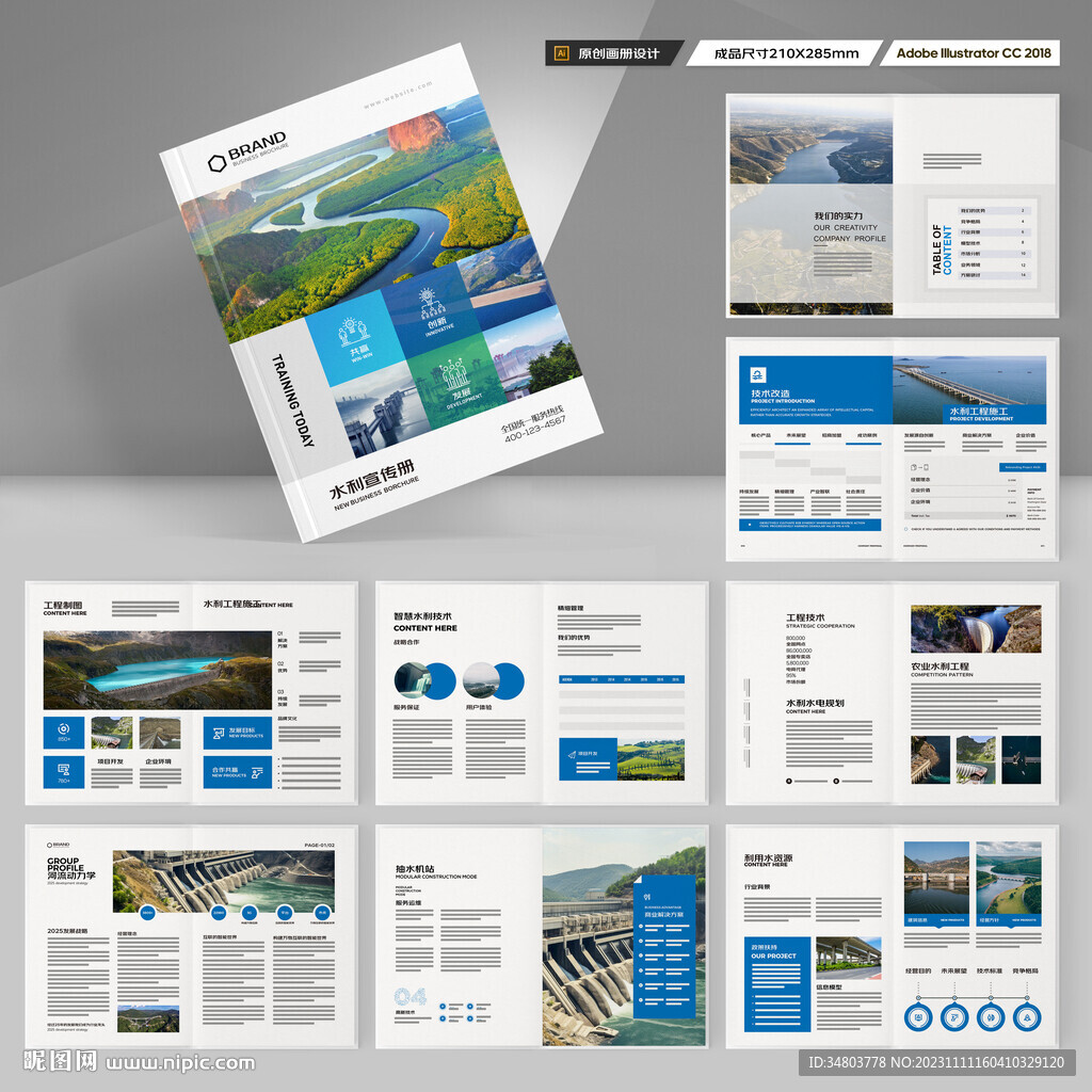 引水灌溉画册