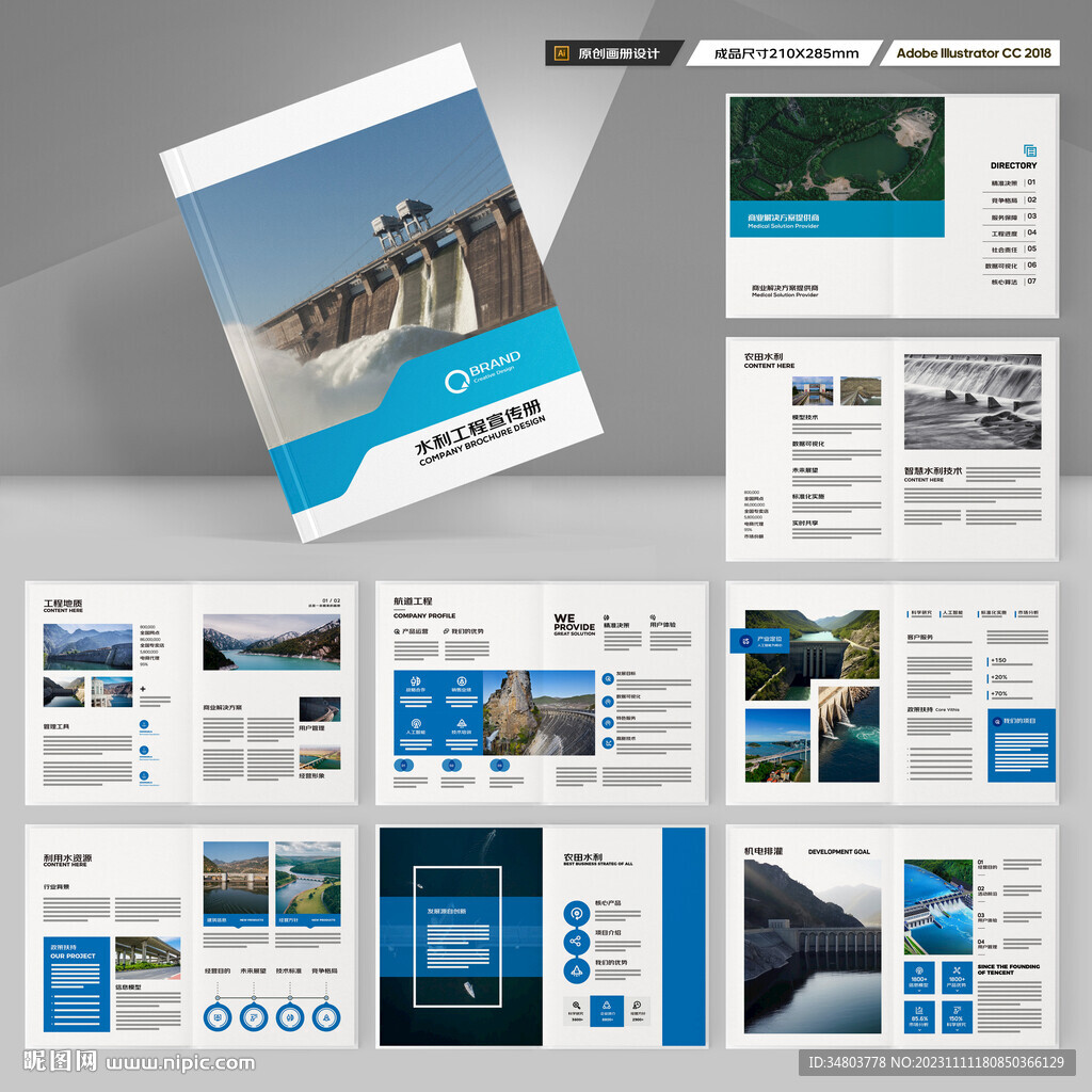 防洪堤坝画册