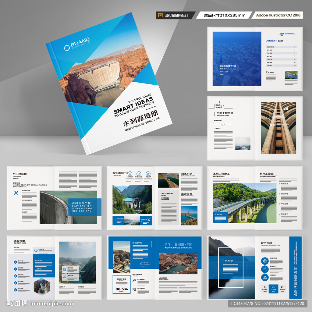 防洪堤坝画册