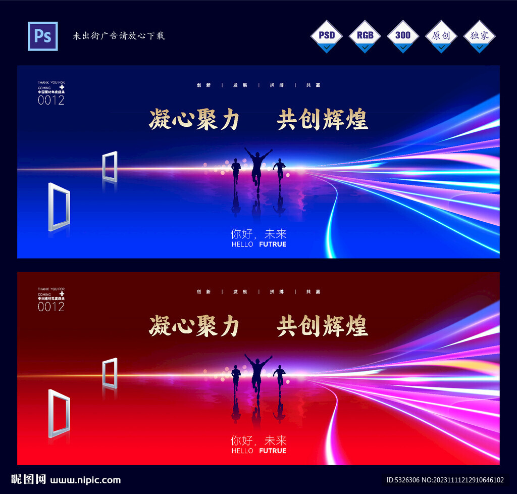 年会会议背景