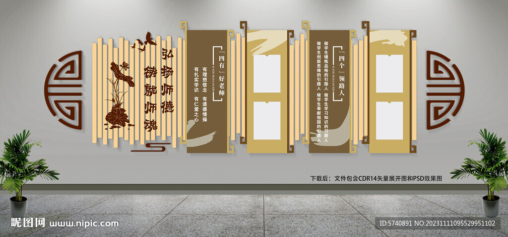 校园文化墙