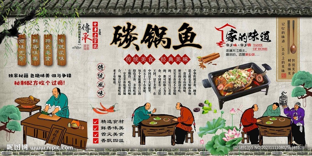 碳烤鱼