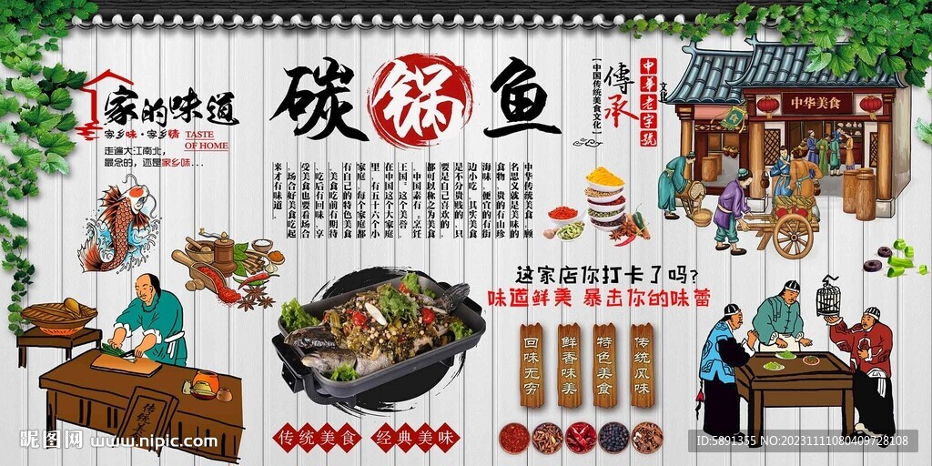 碳烤鱼