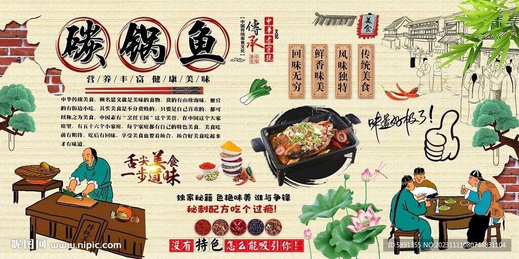 碳烤鱼