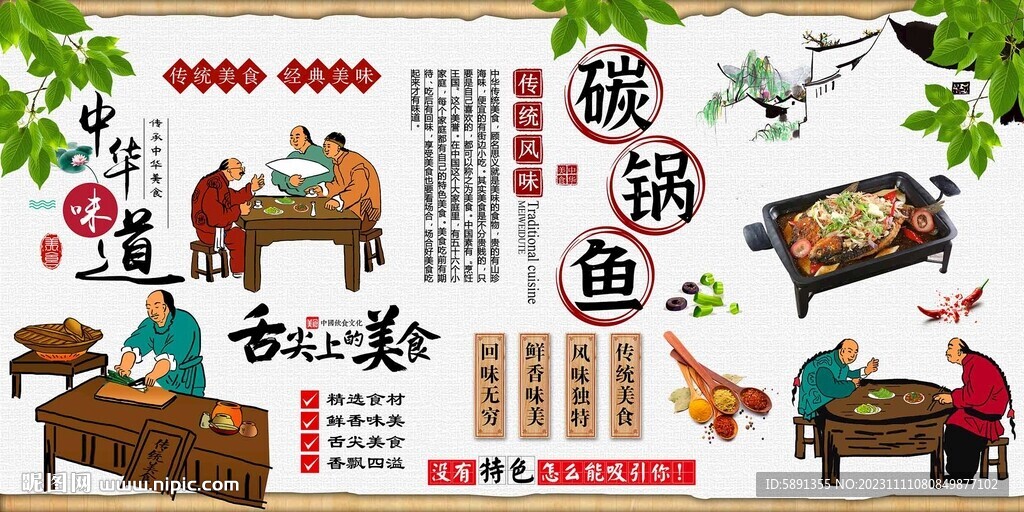 碳烤鱼