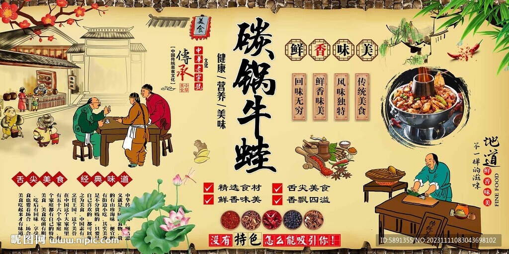 碳锅牛蛙