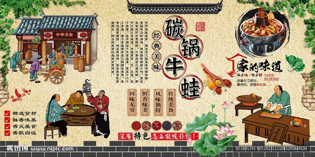 碳锅牛蛙