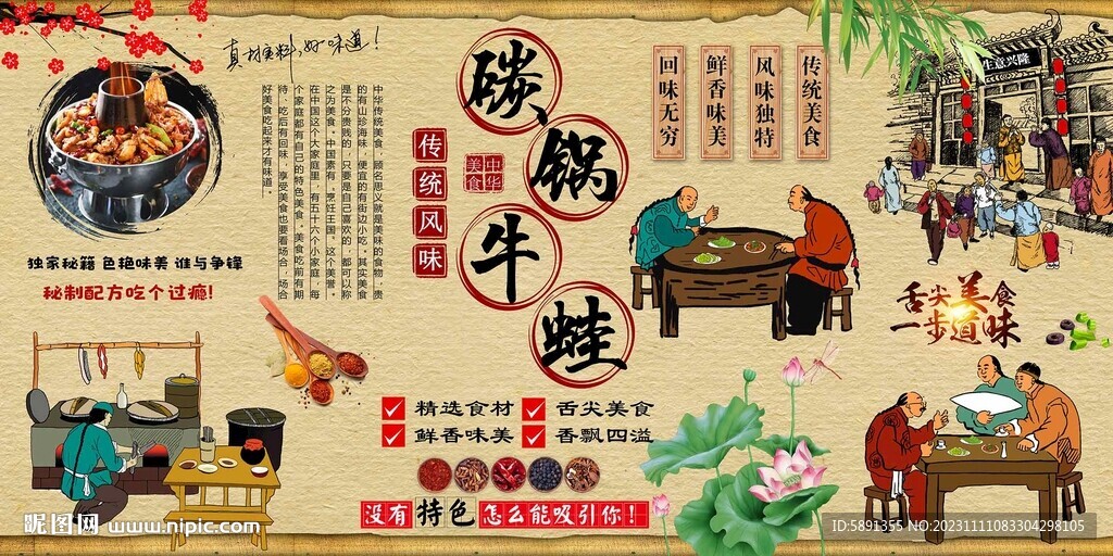 碳锅牛蛙
