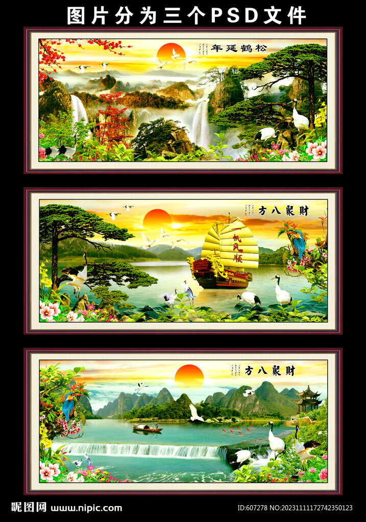 一帆风顺 