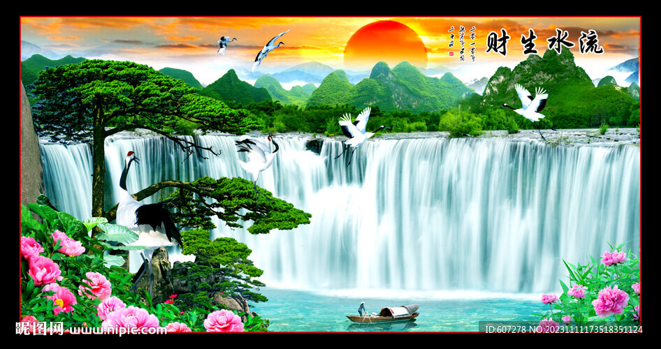 财源滚滚