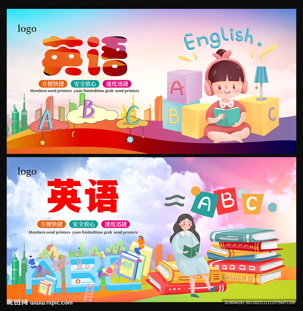 英语