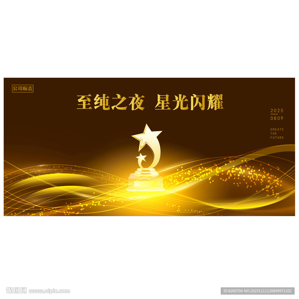颁奖典礼