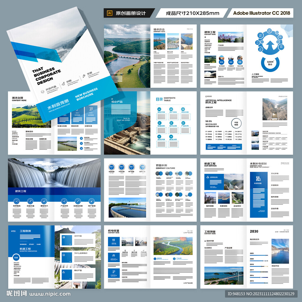 堤坝施工画册