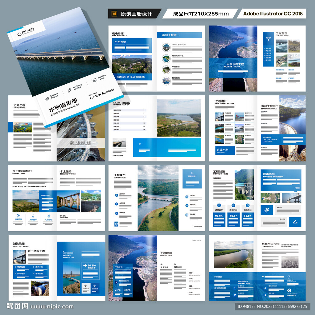 水电站画册