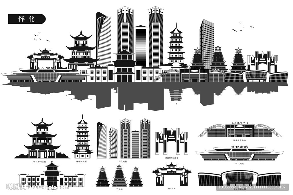 怀化