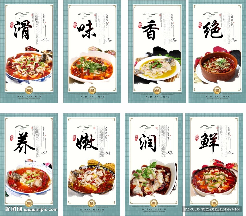 中华传统美食