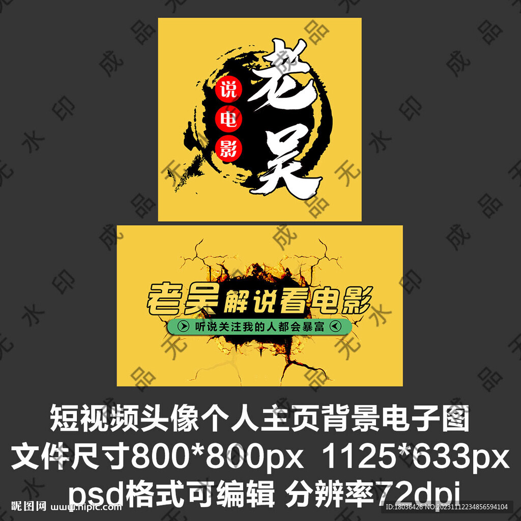 短视频头像个人主页封面背景图