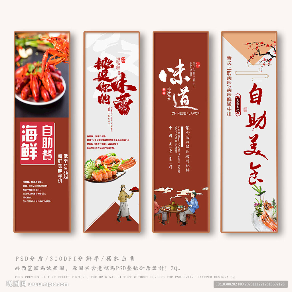 自助餐