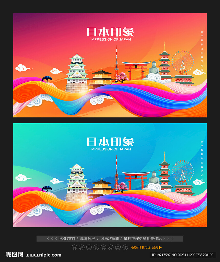 日本地标