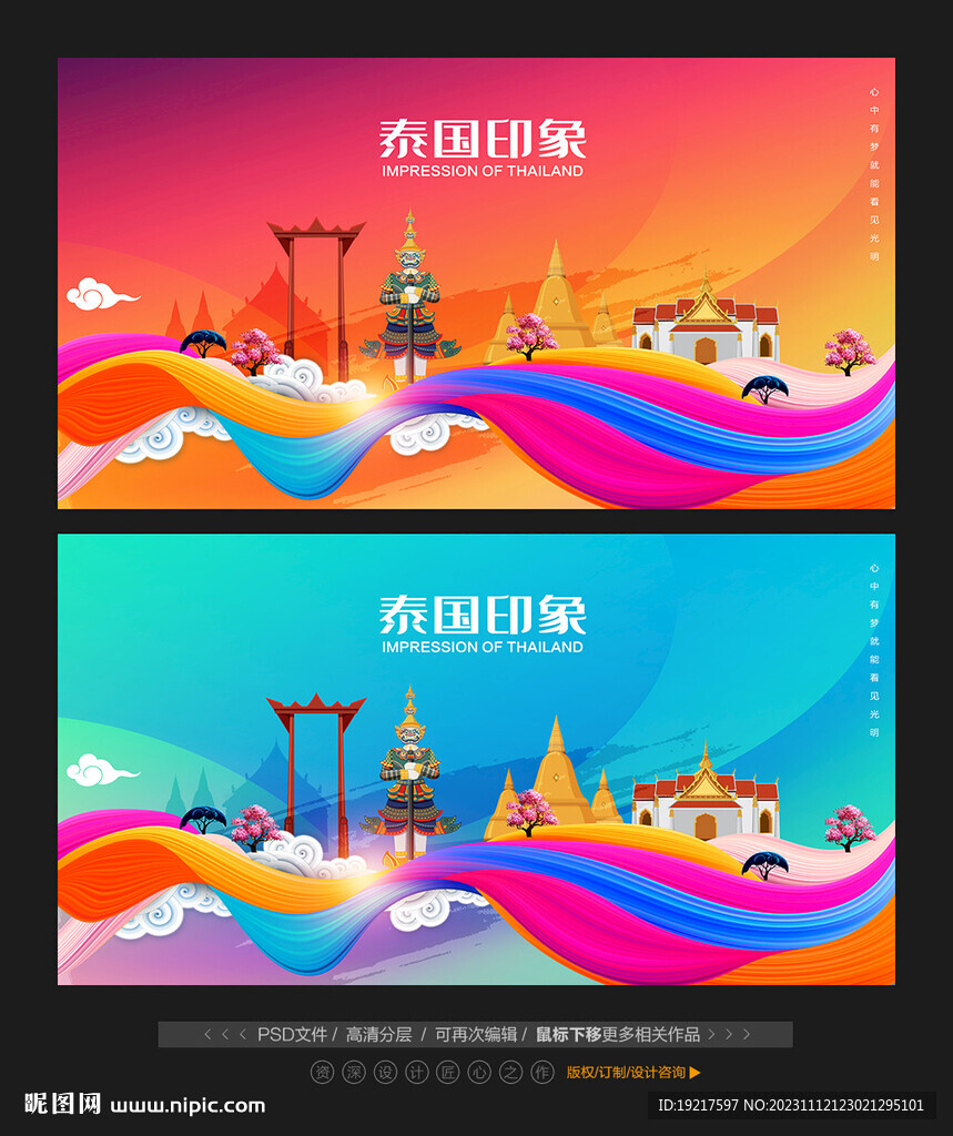 泰国