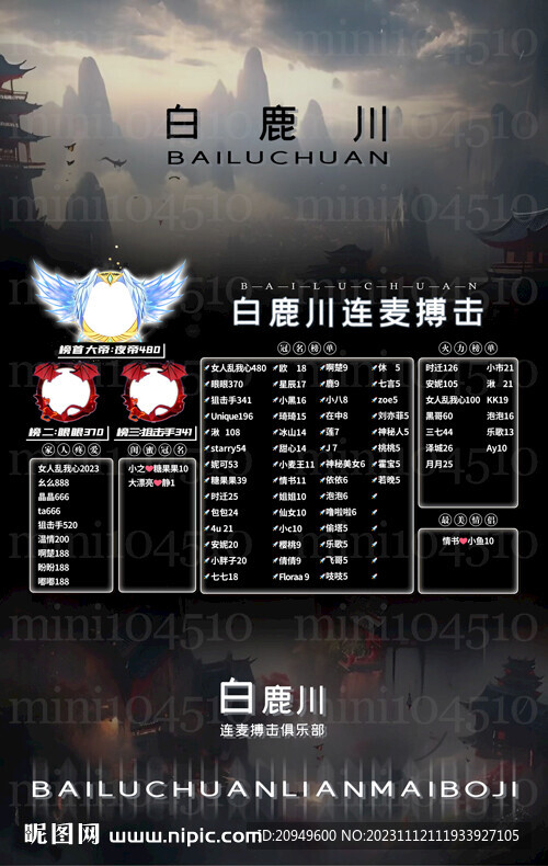 冠名海报设计