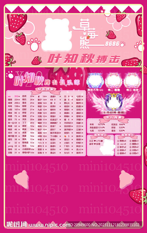 冠名海报设计