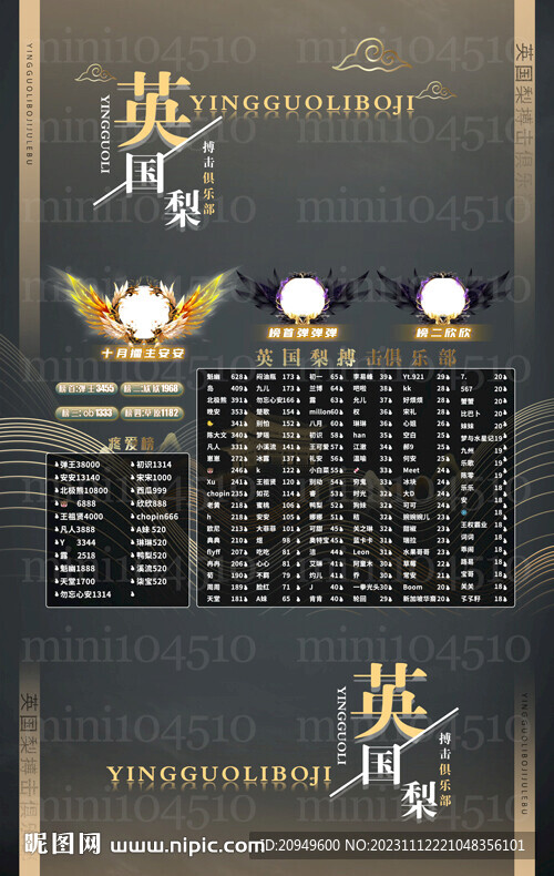 冠名海报设计