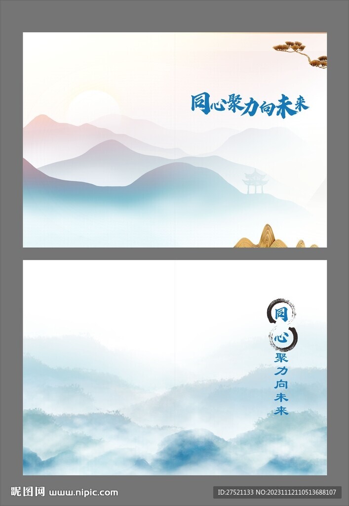 中式画册