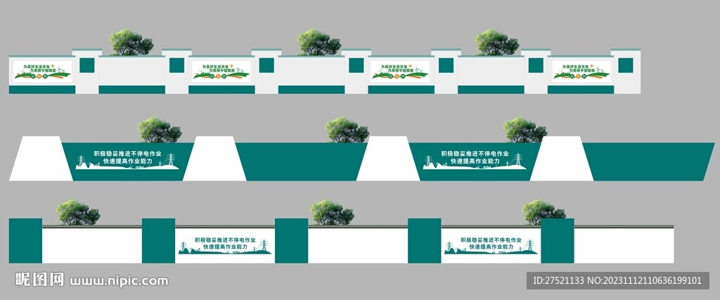 电力围墙