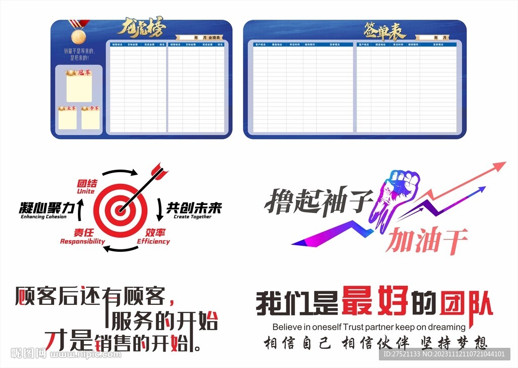 销售文化