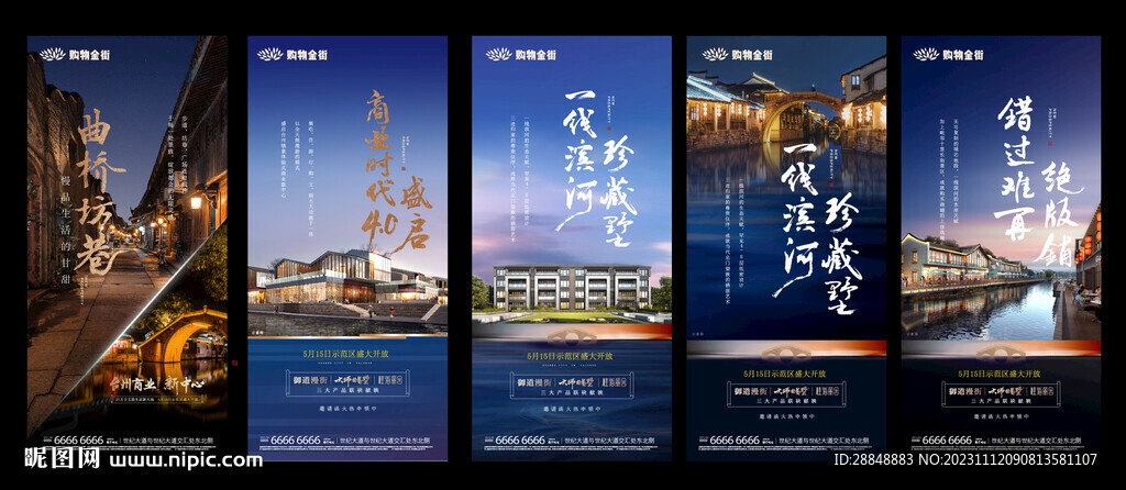 地产价值点
