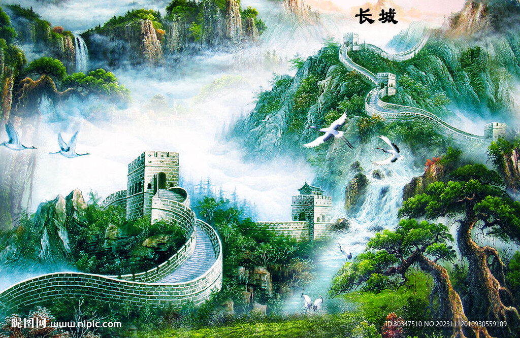 长城