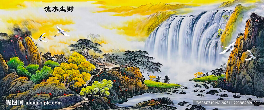 流水生财国画山水