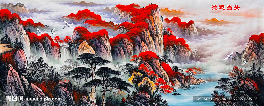鸿运当头山水画