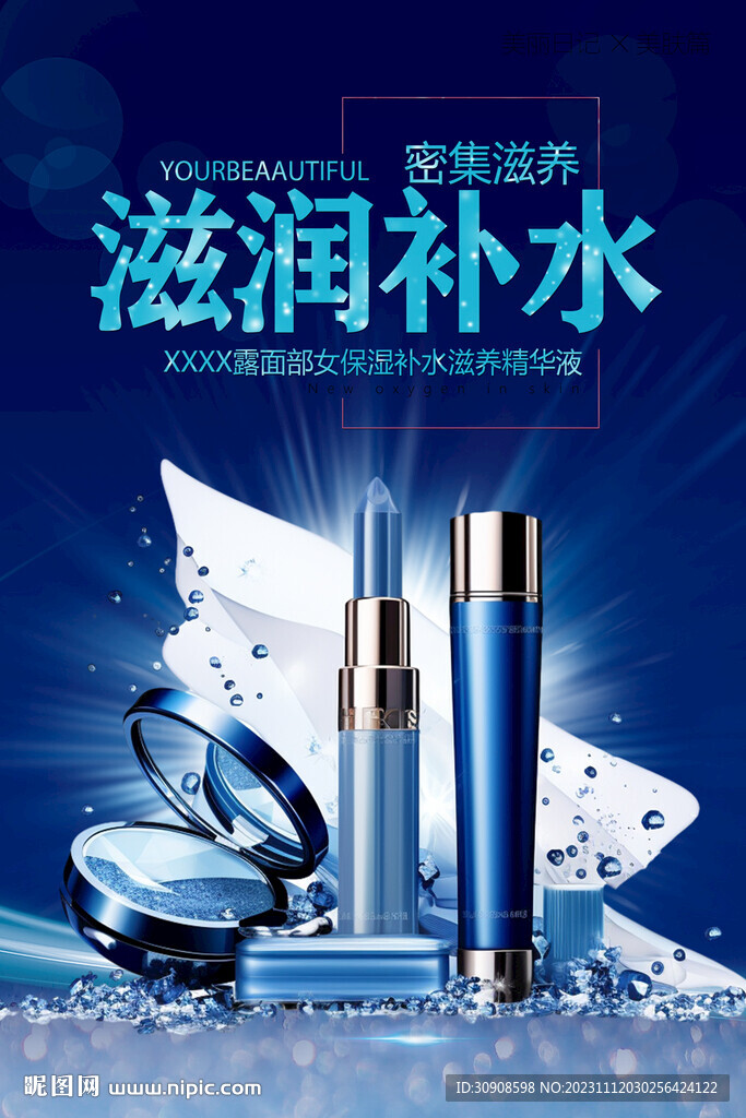 化妆品