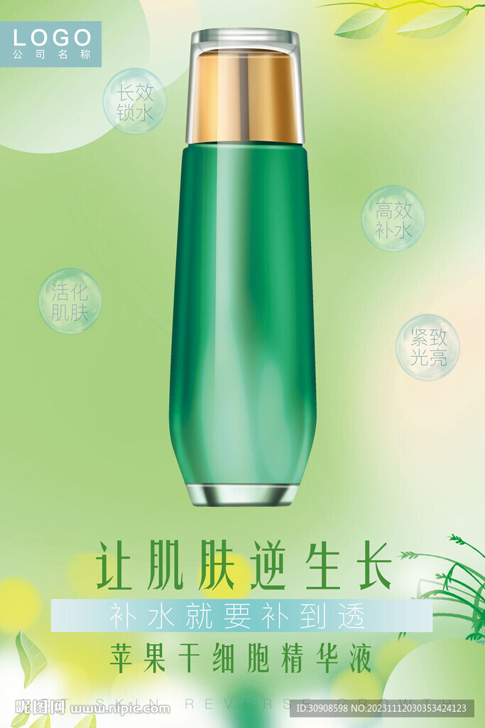 化妆品