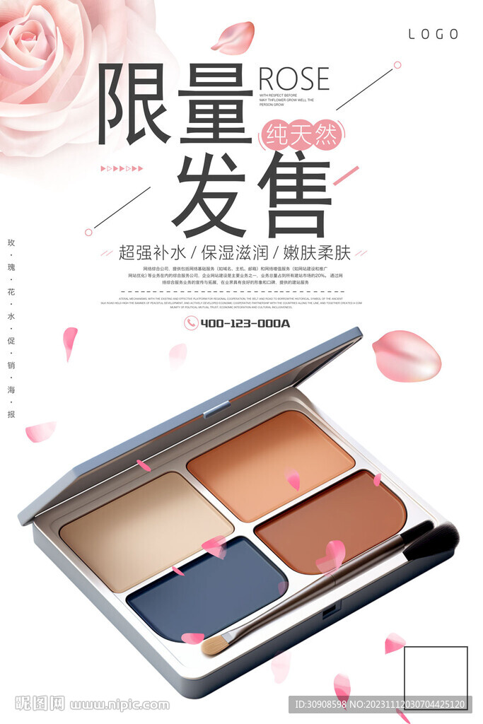 化妆品