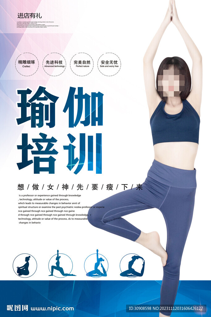瑜伽