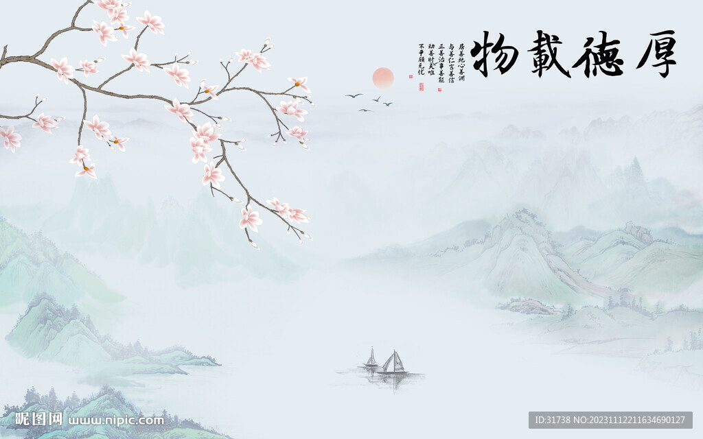 厚德载物