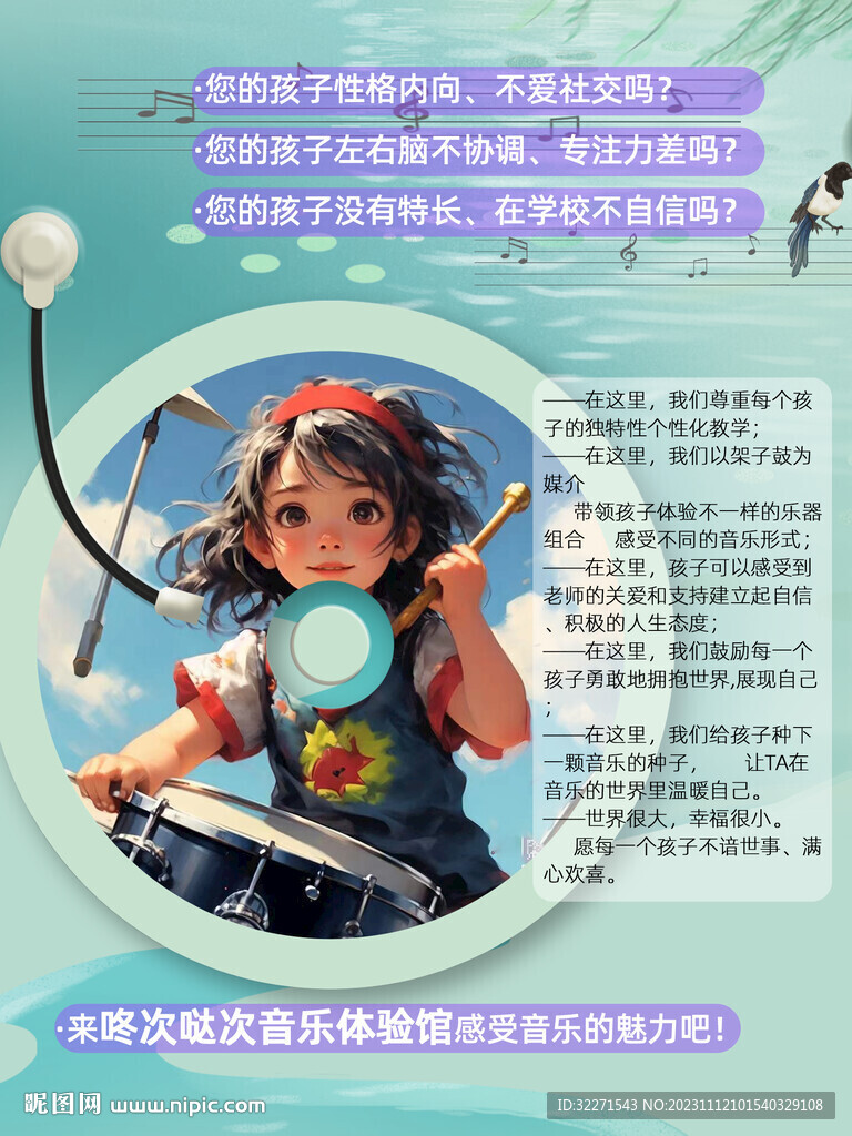 鼓手