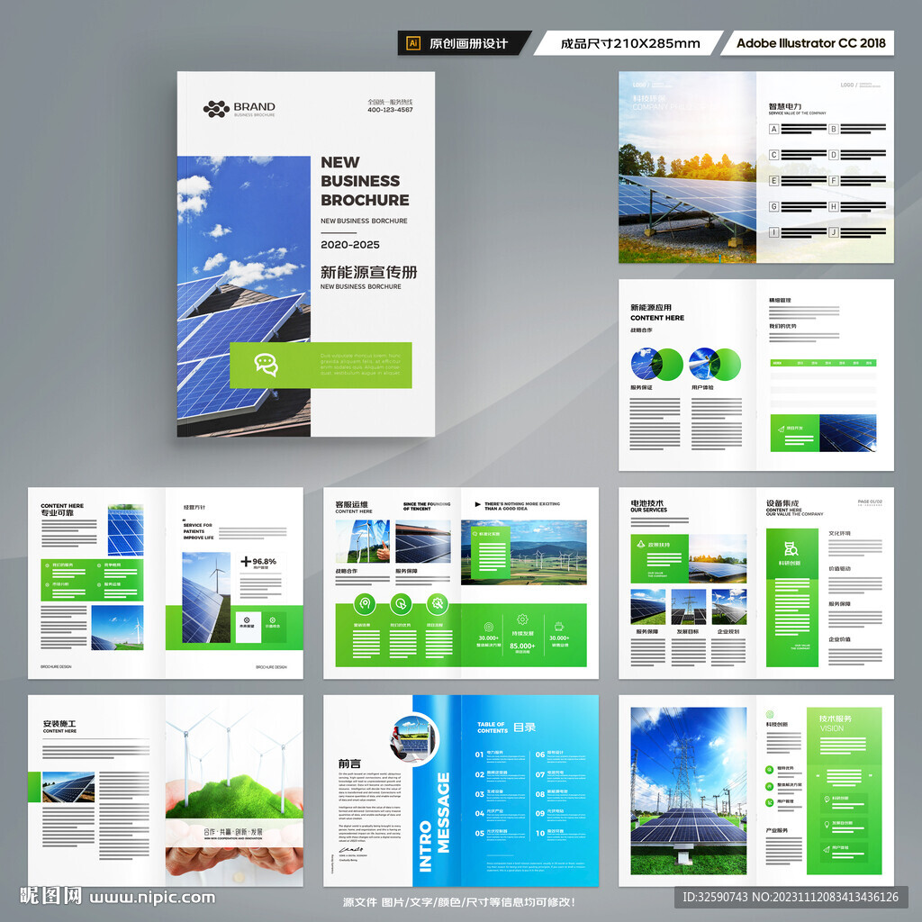 绿色环保宣传册