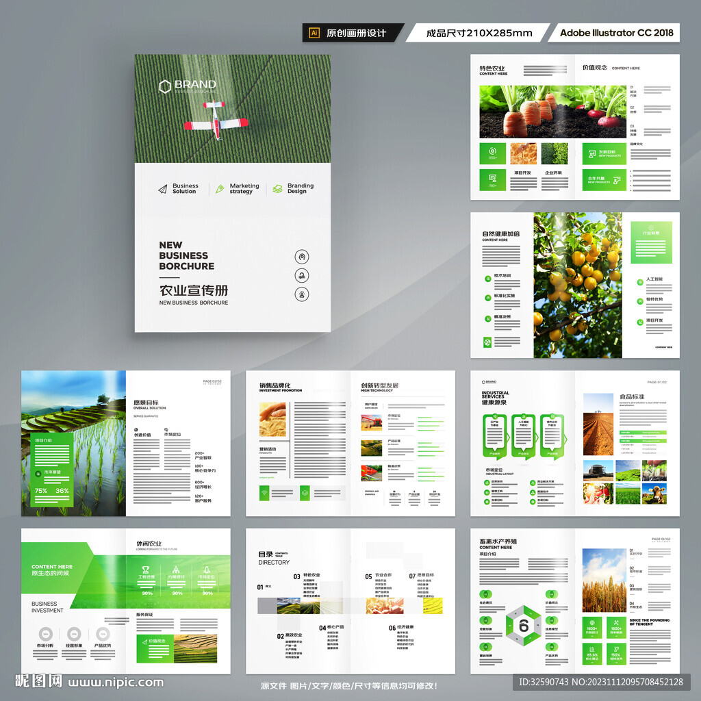 农业合作社画册