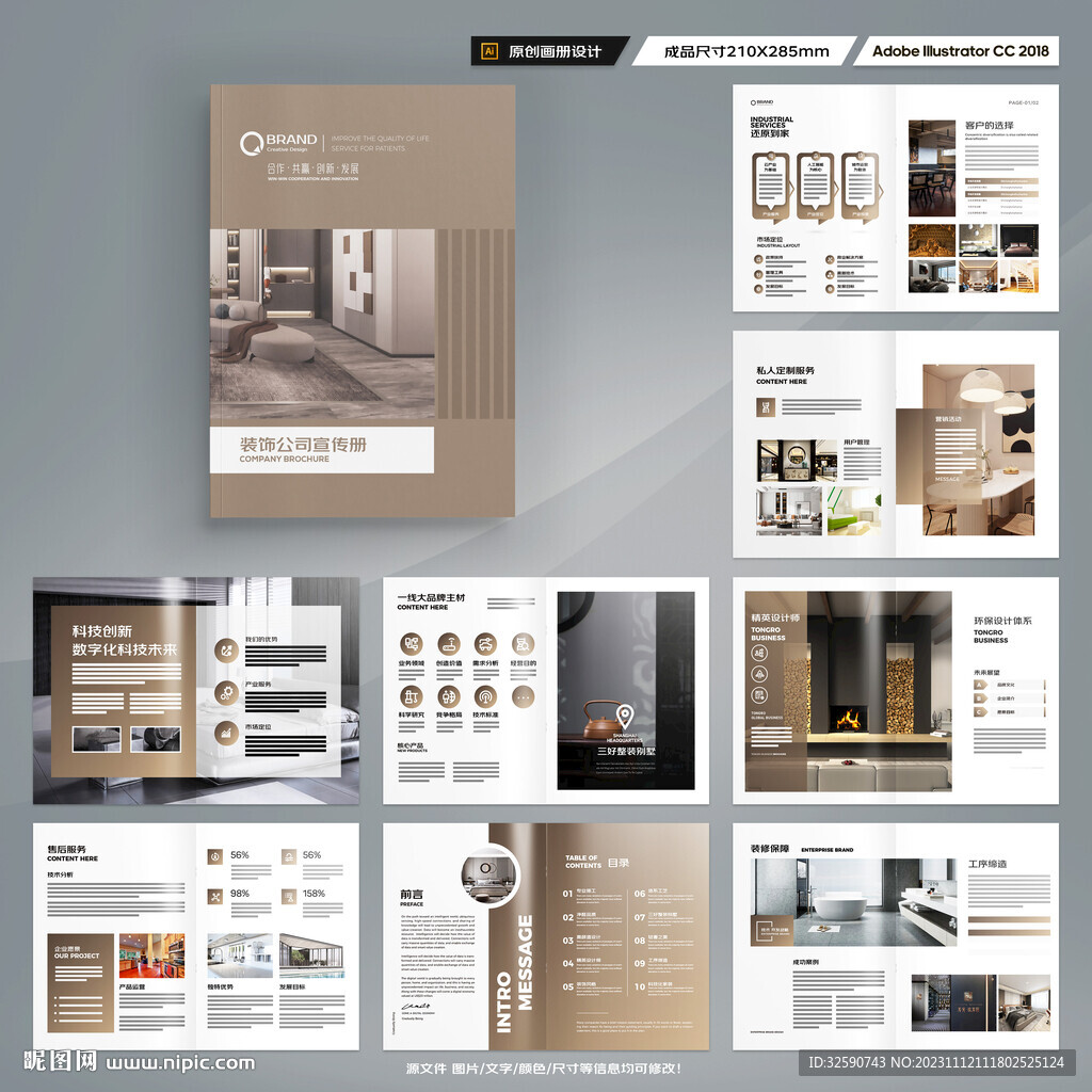 室内装饰画册