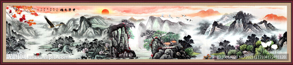山水长图